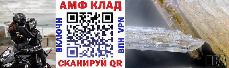 АМФ Розовый  Купить закладки  Ногинск 