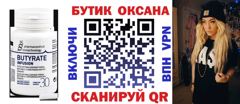 Купить закладки  Ногинск  БУТИРАТ буратино 