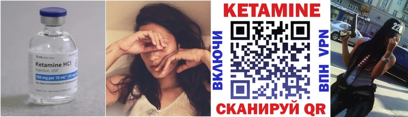КЕТАМИН VHQ  Купить закладки  Ногинск 