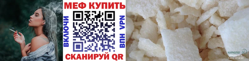 Купить закладки  Ногинск  Мефедрон 4 MMC 